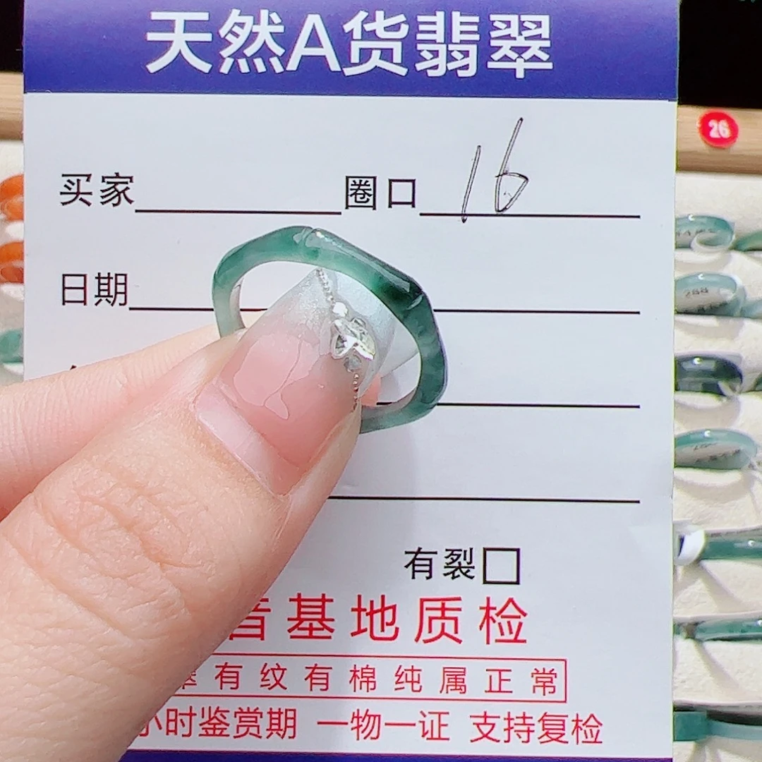 翡翠未镶嵌戒指天然