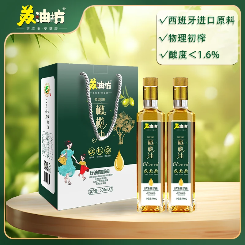 苏油坊特级初榨橄榄油 礼盒装 500ml*2 纯正进口原料物理压榨