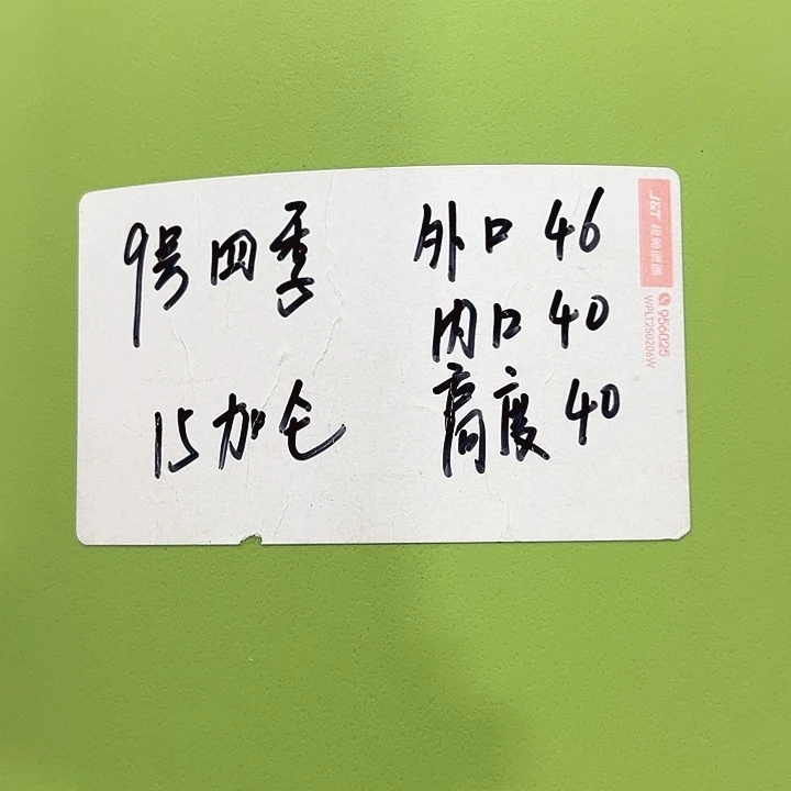 特价9号四季口46高40白色4个无托