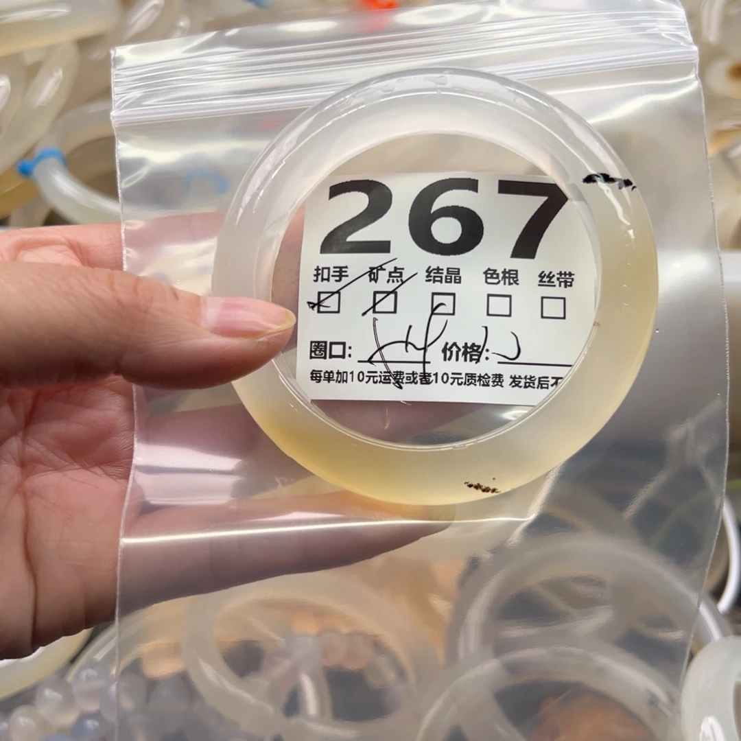 玛瑙/玉髓未镶嵌手镯267