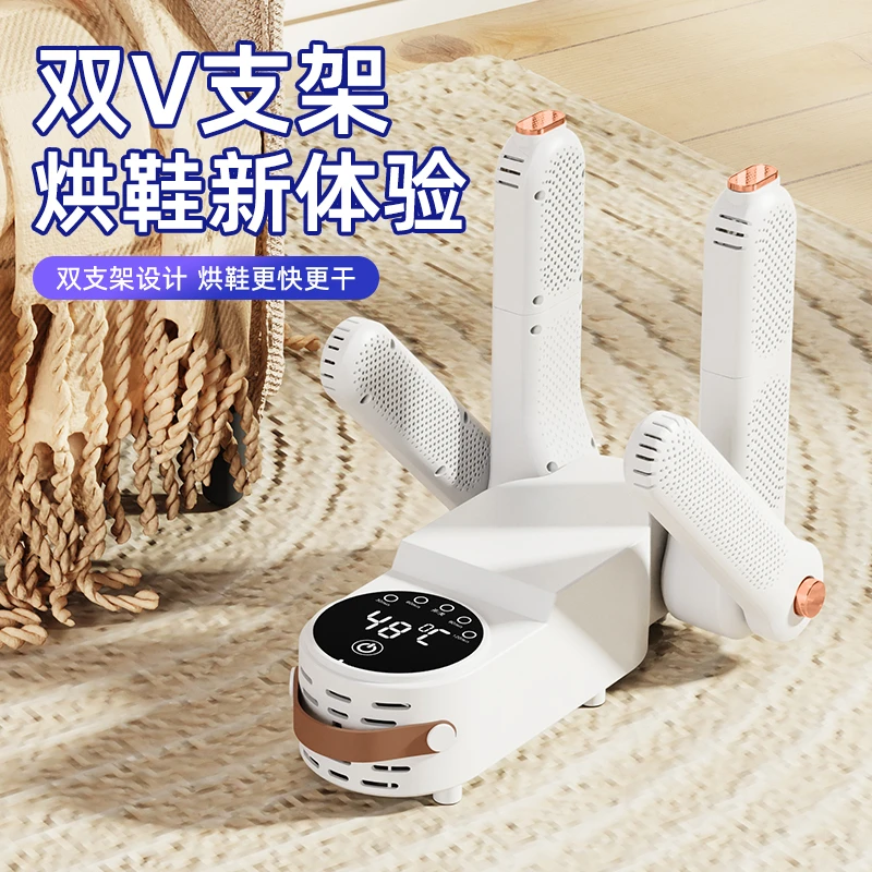 小型家用干鞋器蓝紫光除臭烘鞋器鞋子支架烘干机速干烘烤暖鞋器