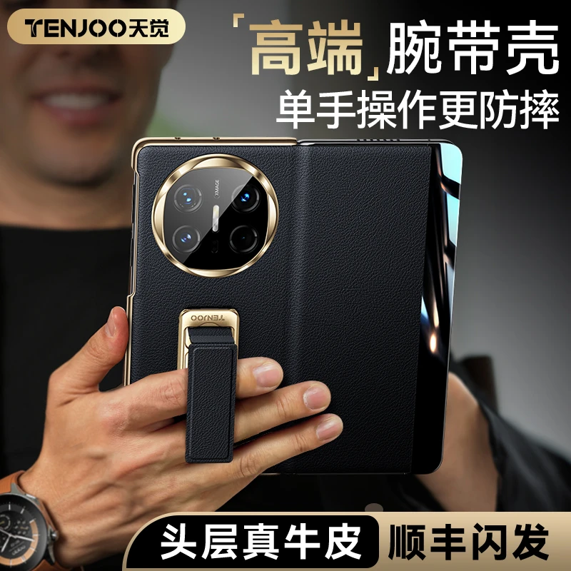 天觉适用华为matex6手机典藏版华为x5手机壳支架防摔真皮全包腕带