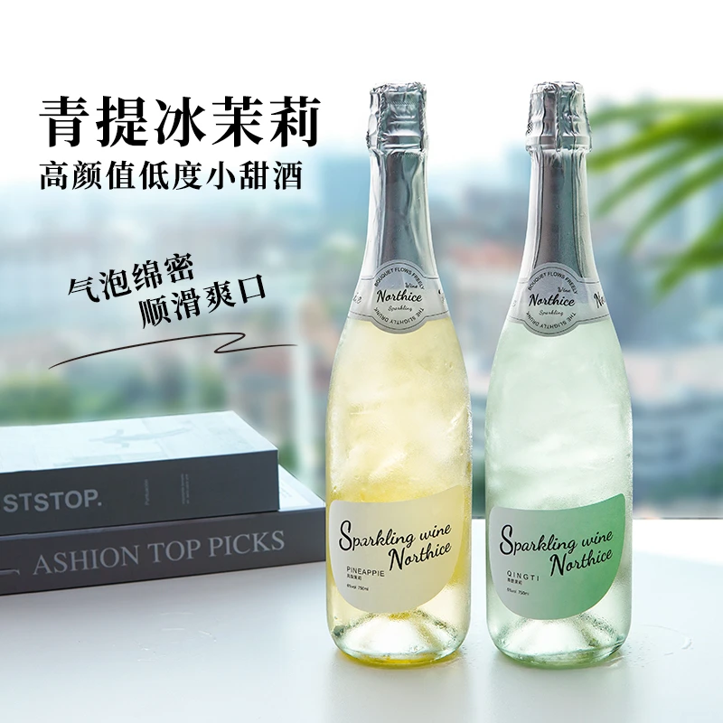 【2瓶】茉莉青提莫斯卡托气泡酒低度微醺果酒适合女生喝的酒小酒