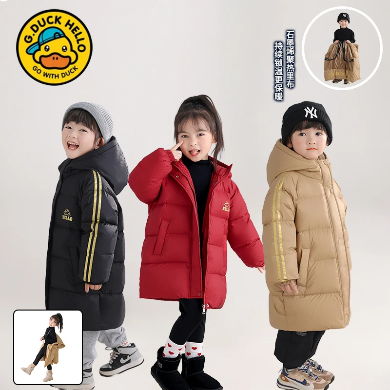 小黄鸭儿童羽绒服时尚中长款男女宝连帽冬季保暖外套