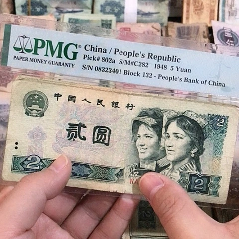 5张退市旧票福利品902