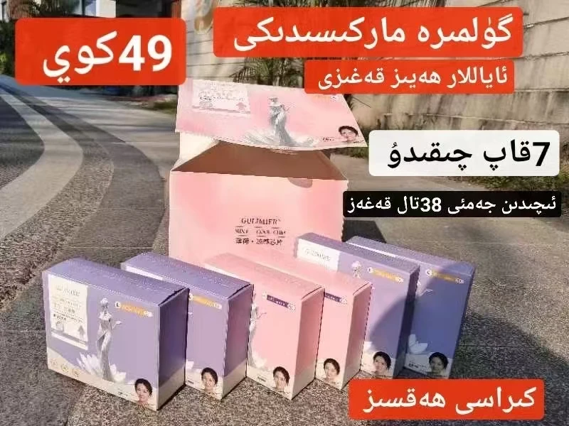 古丽米尔卫生巾套装护理透超薄型气棉柔清新学生