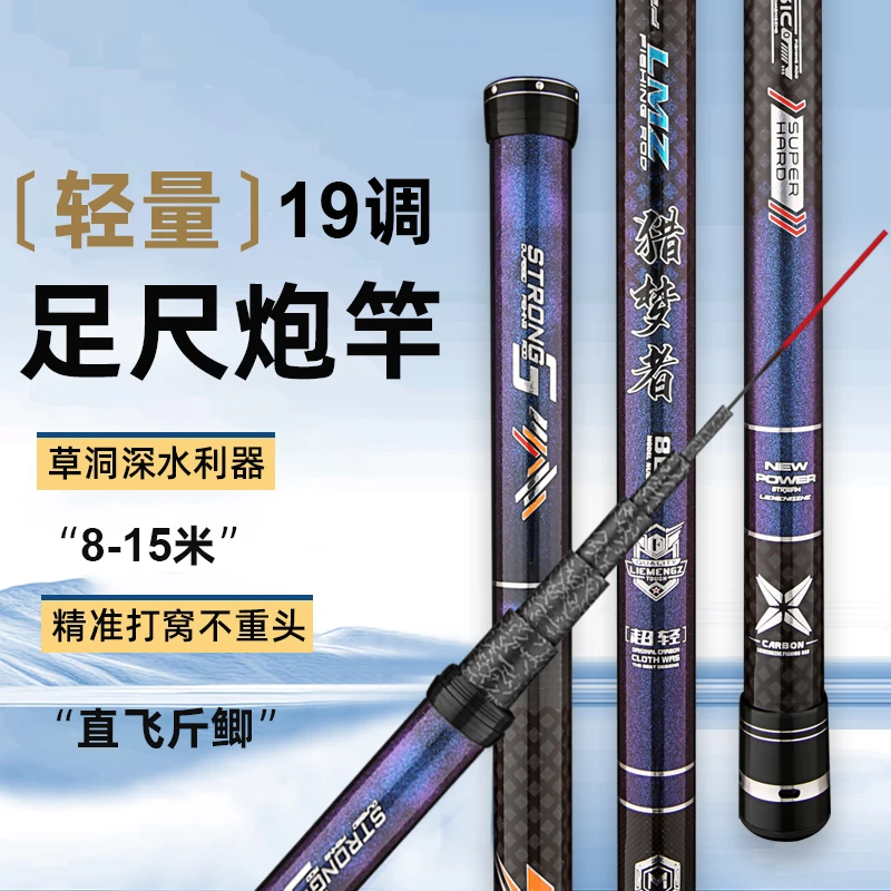 猎梦者碳素鱼竿手竿长节打窝竿炮杆超轻超硬10/11/12米传统炮竿
