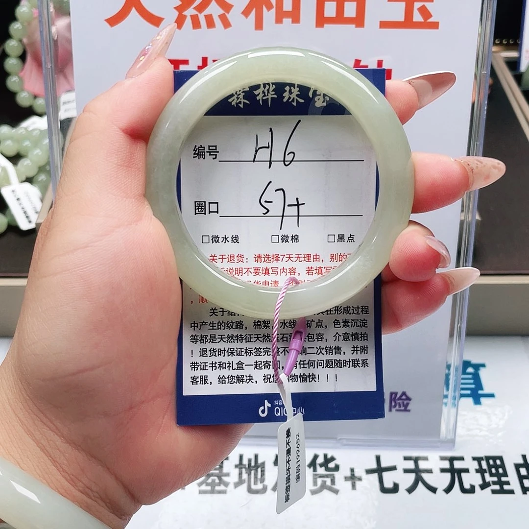 和田玉手镯未镶嵌