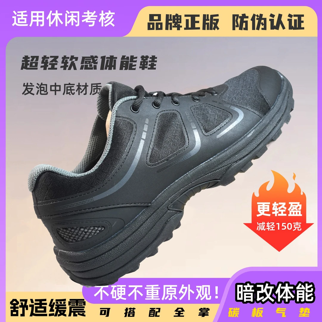 魔改碳板新式缓震超轻训练鞋透气舒适黑色跑步鞋体能作训鞋