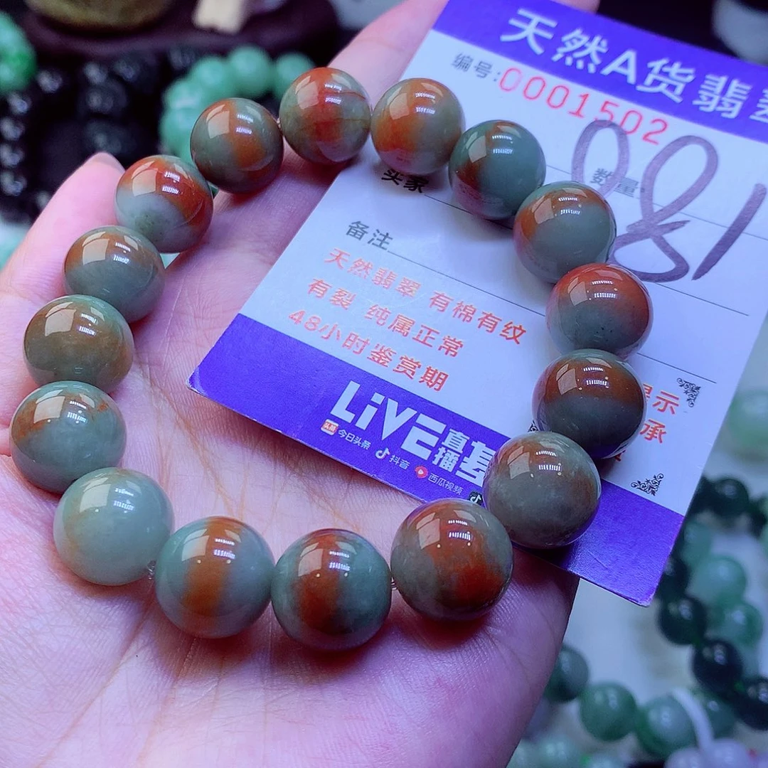 翡翠未镶嵌毛衣链
