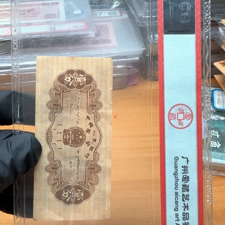 1分当一。 多墨一张