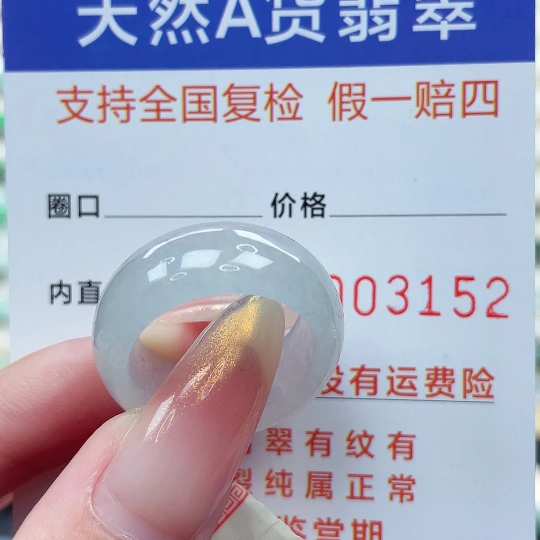 未镶嵌戒指翡翠港17