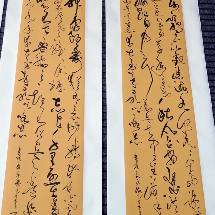 书法曹操诗词双条屏