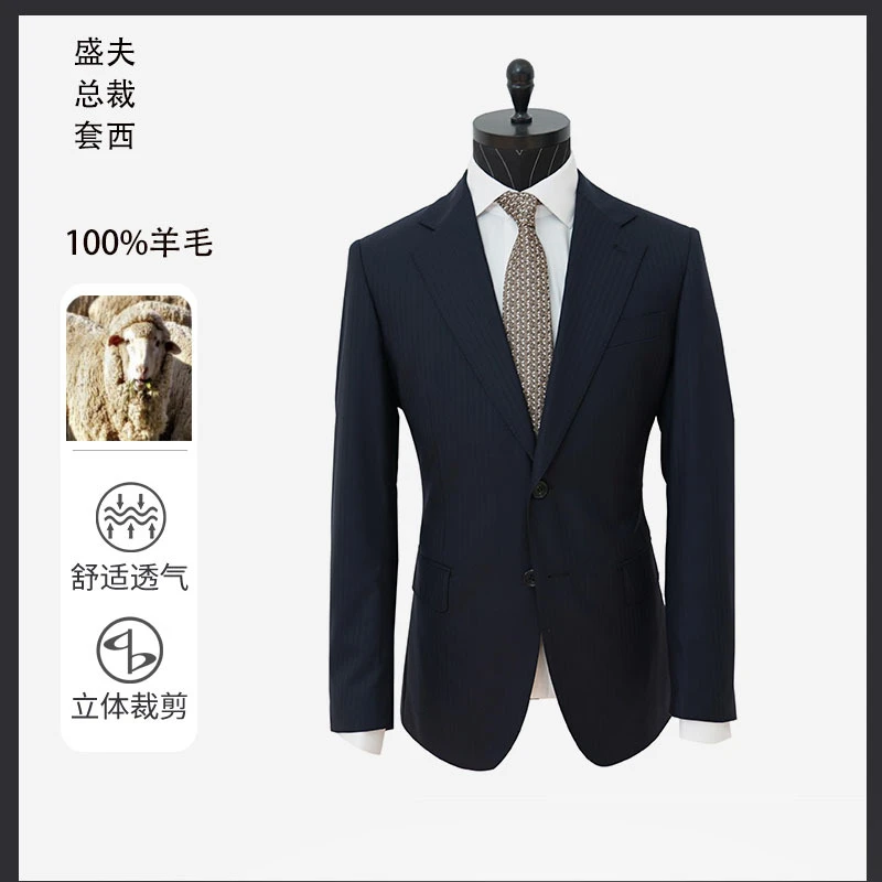 【断码】盛夫男士美丽诺羊毛/商务休闲春夏季单西-197650-340162-1