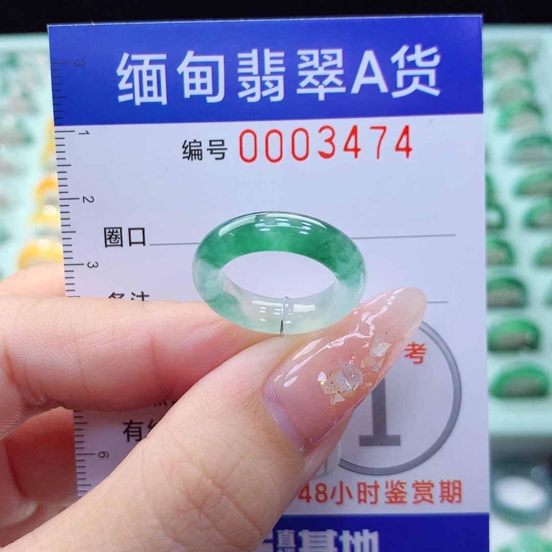 翡翠戒指未镶嵌7号