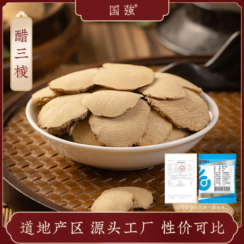 国强醋三棱 独立包装小袋装