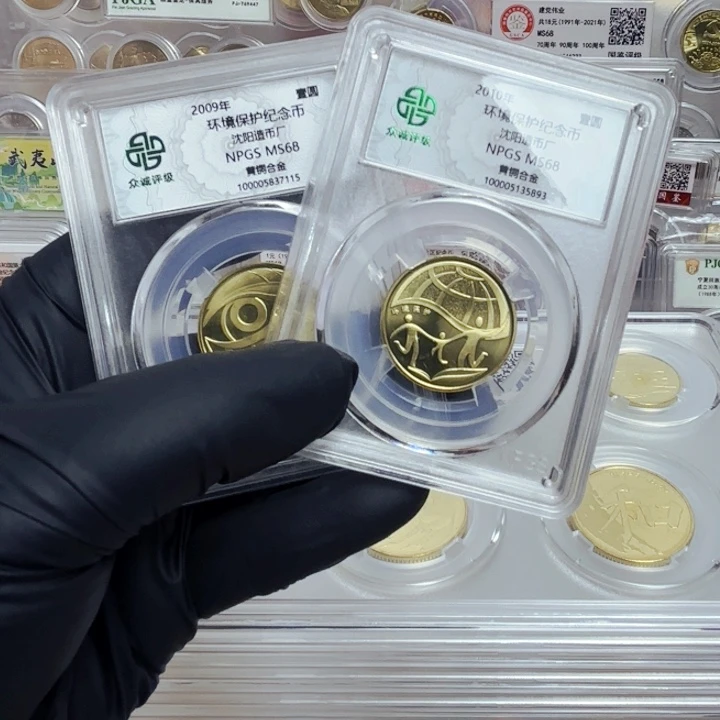其他普通金属环境两枚单独评级