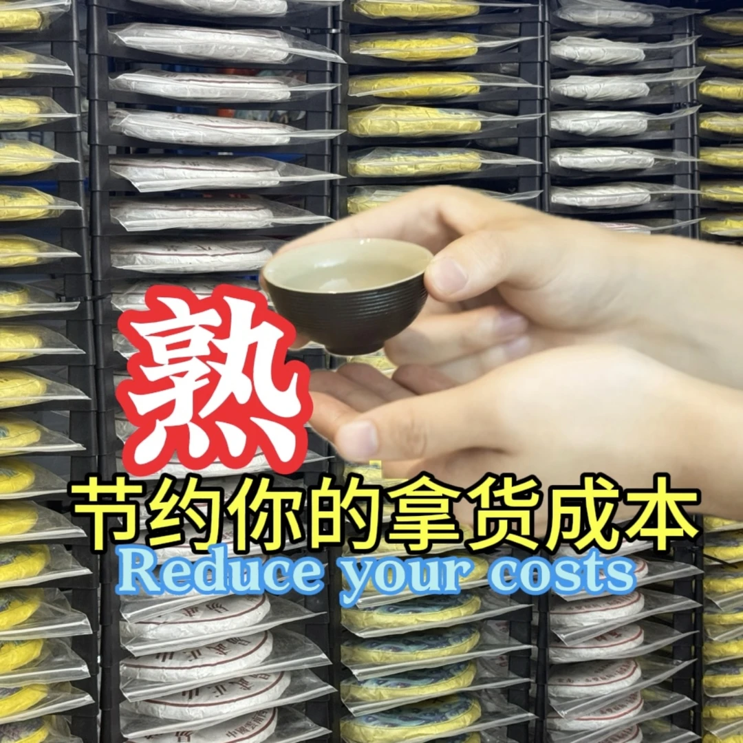 2019年林老根~古树熟茶~云南小叶种晒青毛茶普洱茶熟茶500克一盒