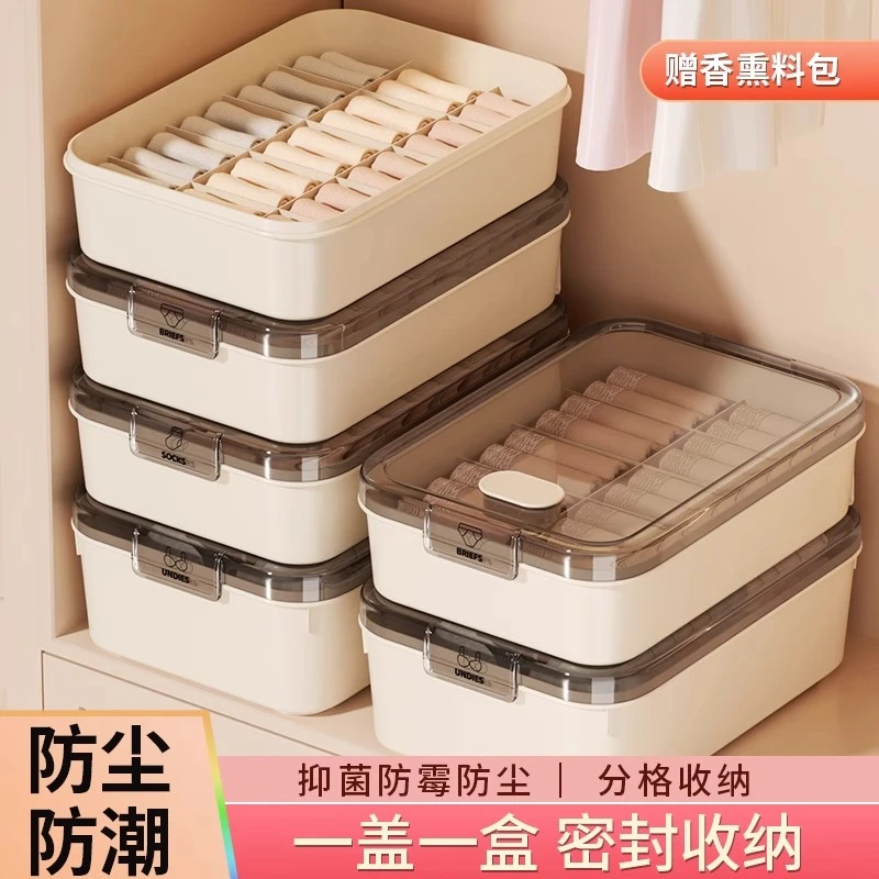香薰内衣内裤收纳盒放贴身衣物文胸袜子三合一储物盒衣柜整理神器