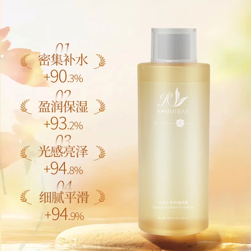 大马士革玫瑰纯露补水玫瑰水爽肤水保湿