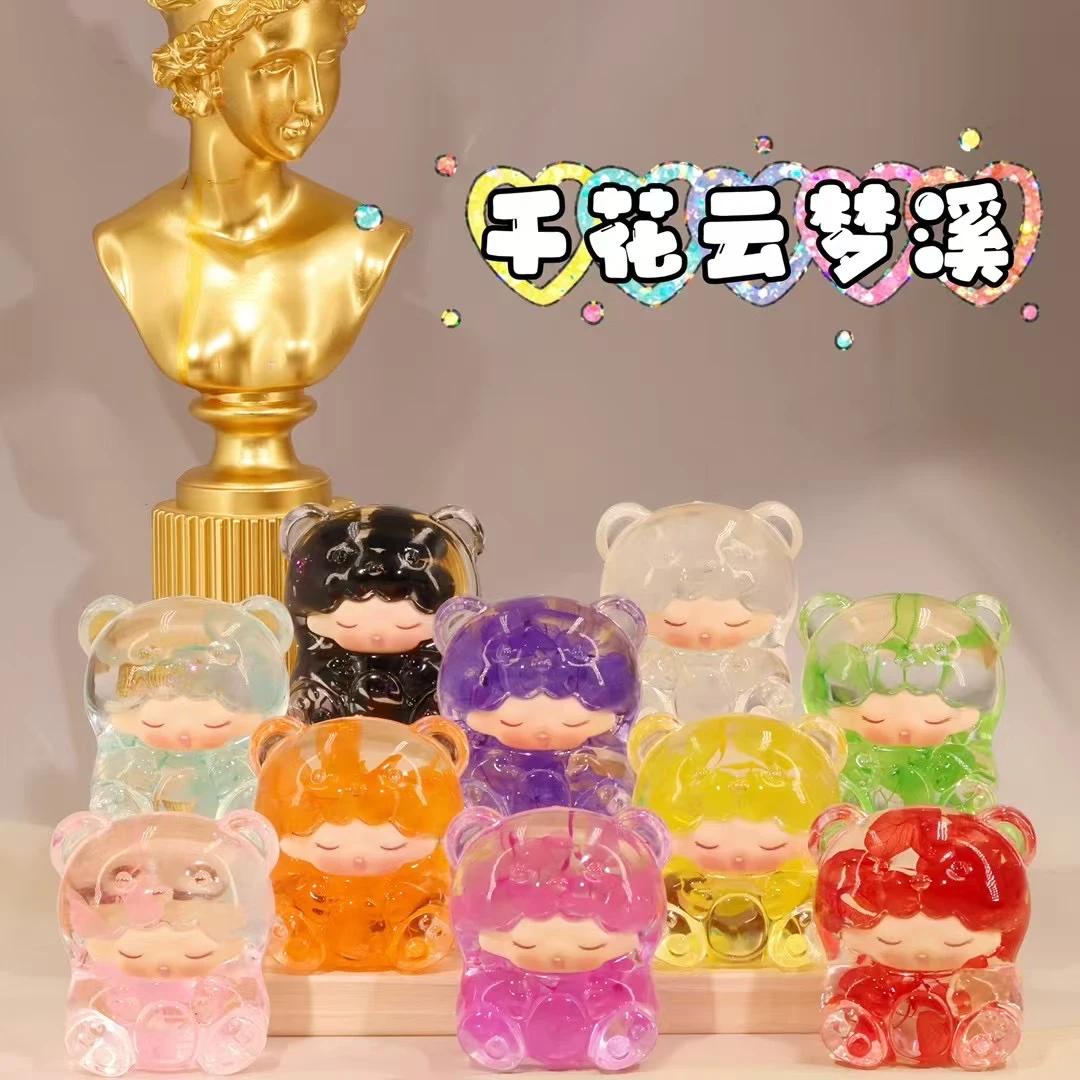 【直播代拆】入油流沙夜光干花奶豆云梦溪抱抱小熊可爱盲盒摆件盲袋