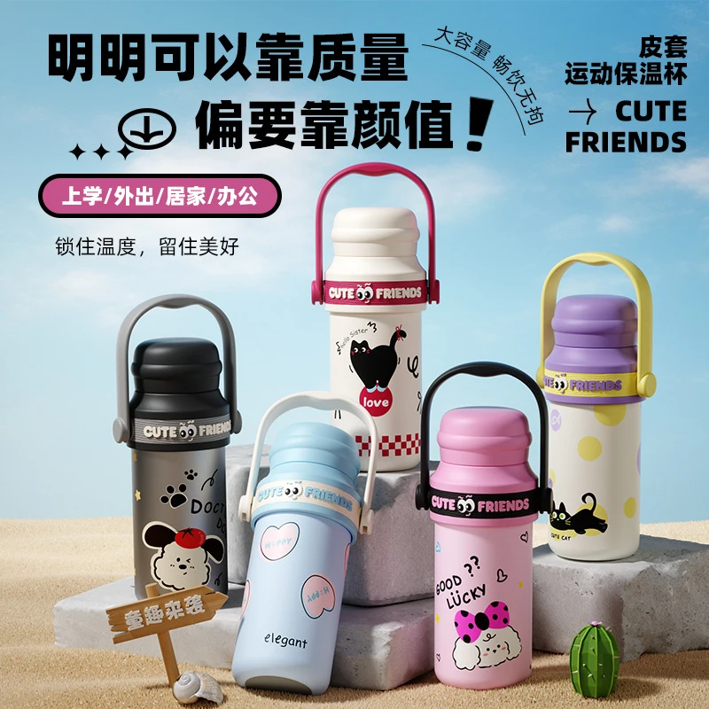 高颜值卡通316不锈钢保温杯大容量可爱水杯便携杯子吸管拎拎杯