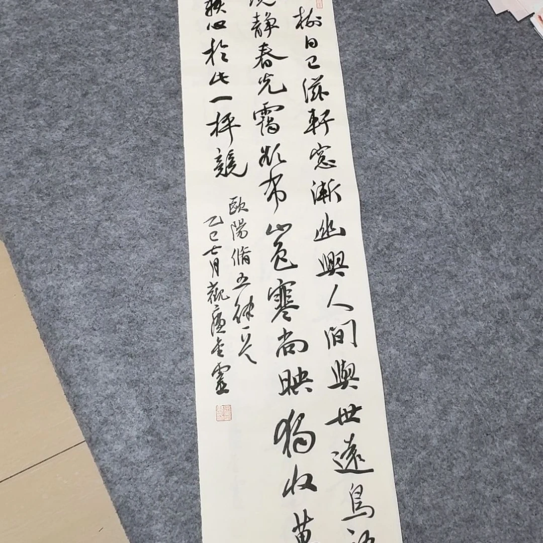 书法中书王金灵90×25