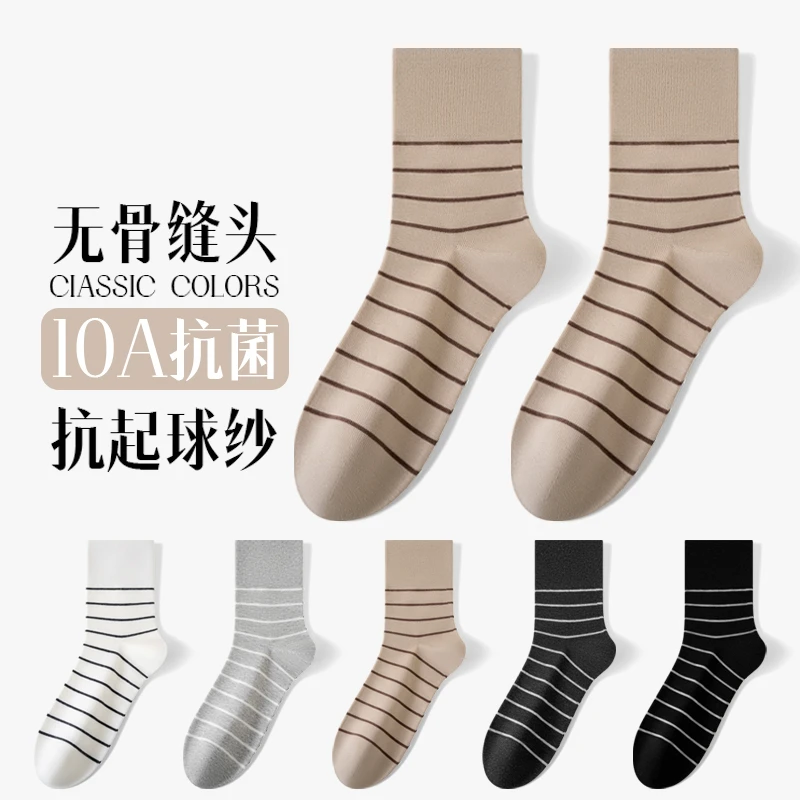 秋款百棉男士中筒袜冬季纯棉素色条纹百棉中筒男袜袜子爆款秋冬
