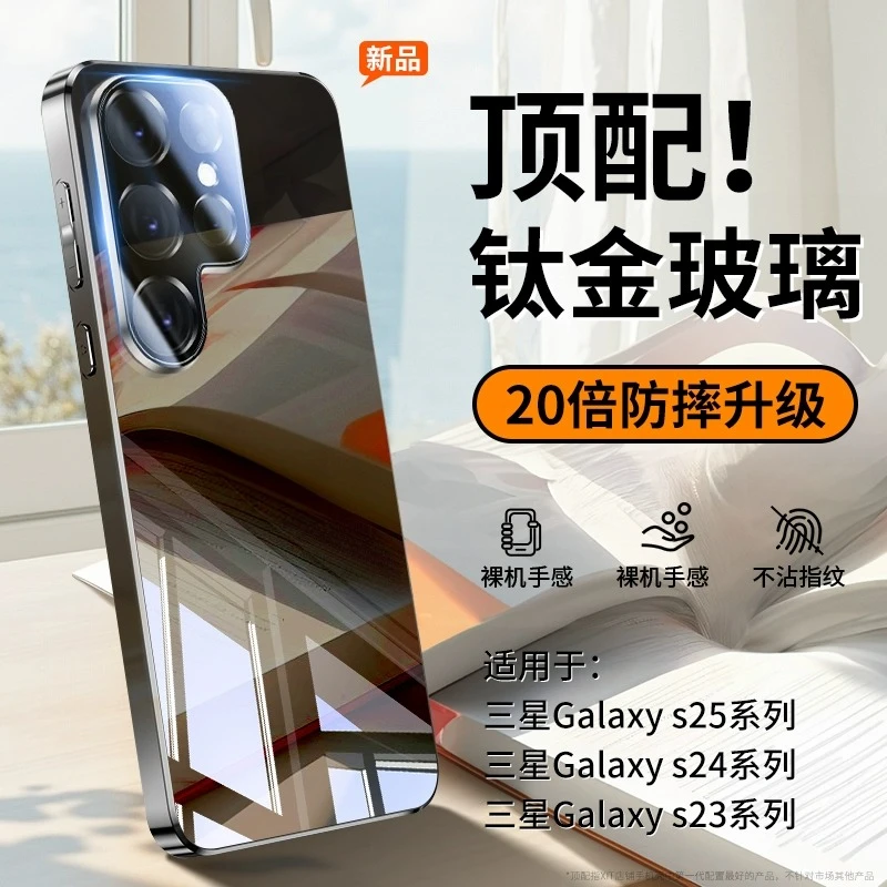适用三星s25ultra手机壳新款钛金玻璃s24ultra镜头全包网红男女款