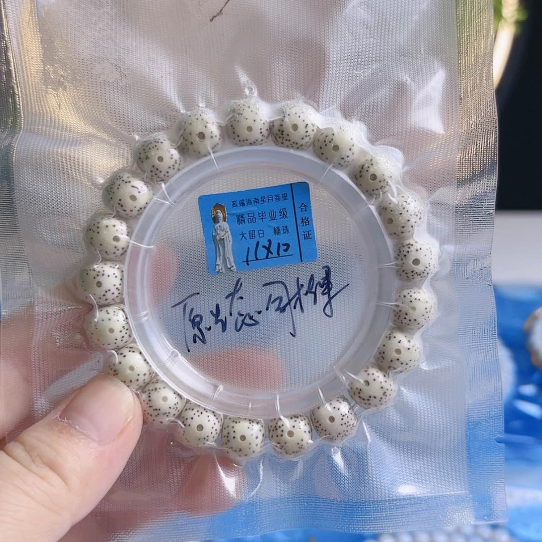 【闪购商品】星月菩提吊坠