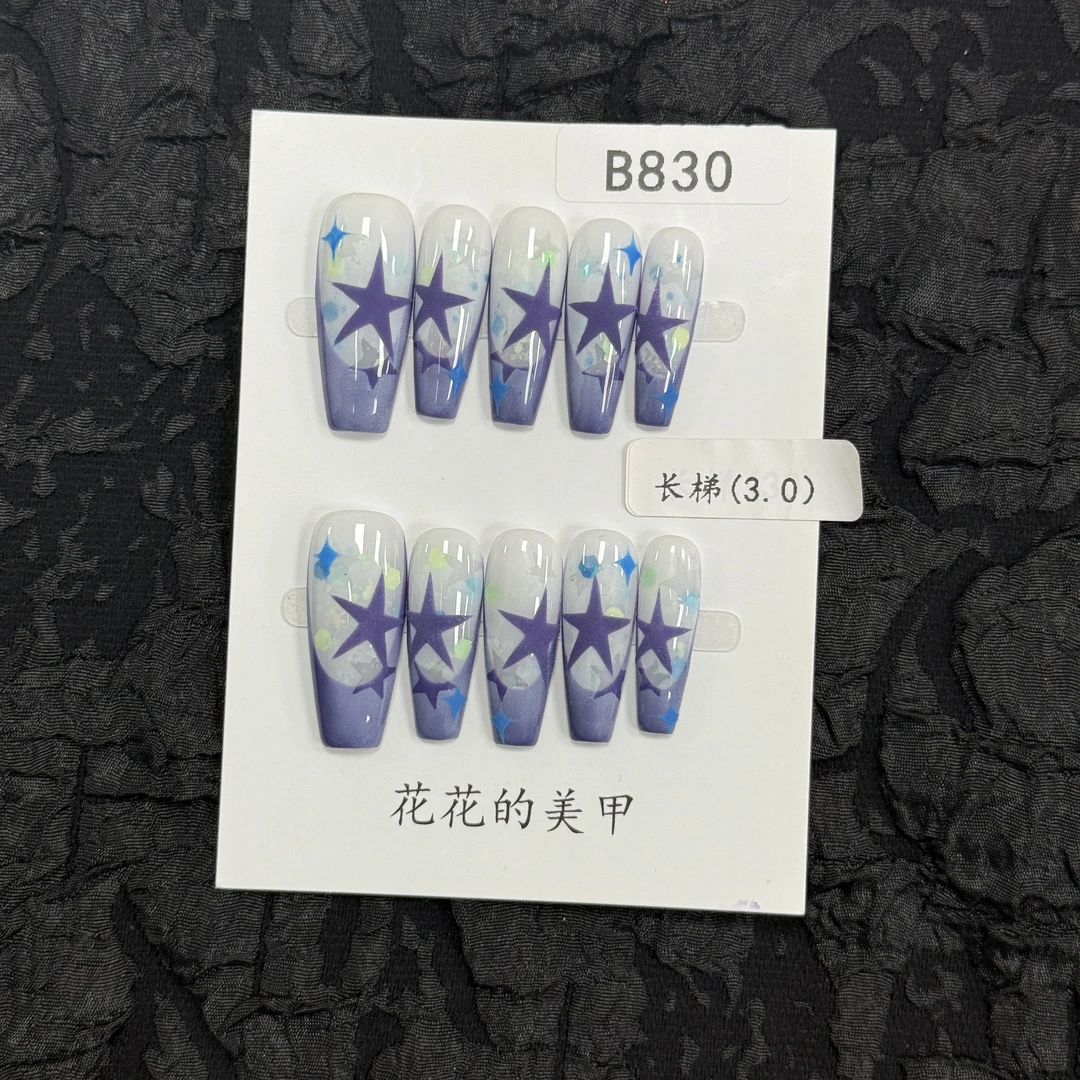 【B830】11个甲型~春夏新款高级感高颜值不撞款小众纯手工穿戴甲