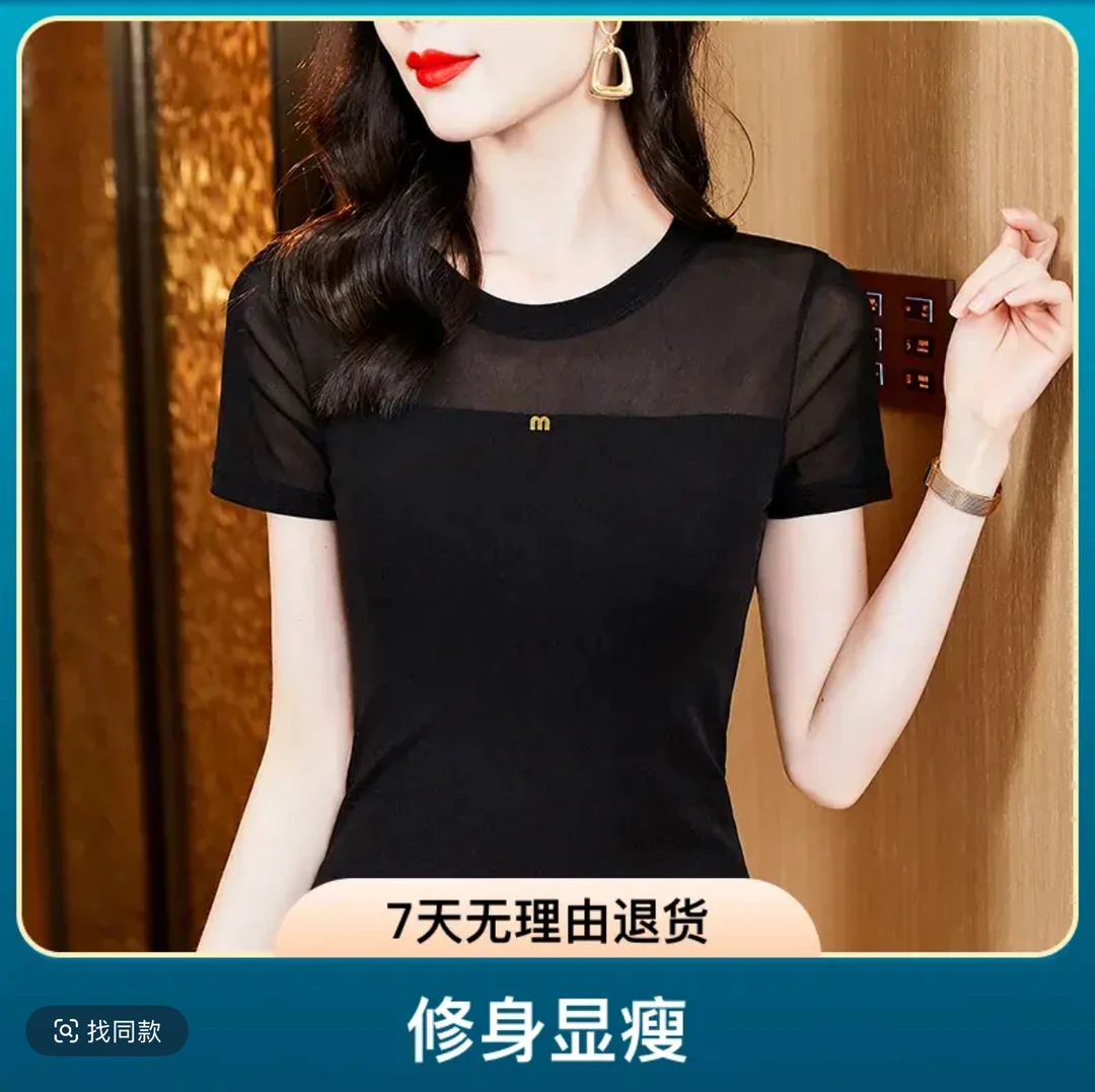 圆领网纱气质短袖t恤女士夏季薄款上衣洋气减龄修身显瘦打底小衫