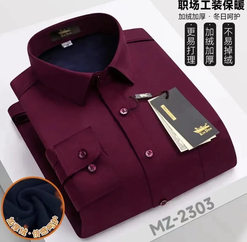 某金某盾红衬衫商务衬衣长袖寸衣抗皱加绒款