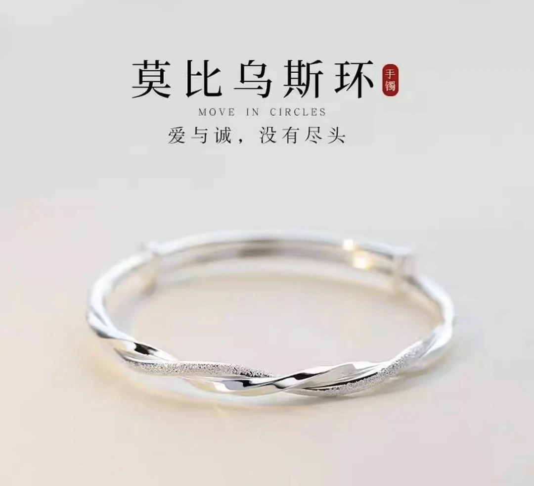 YZ026莫比乌斯手环24g（无礼盒）