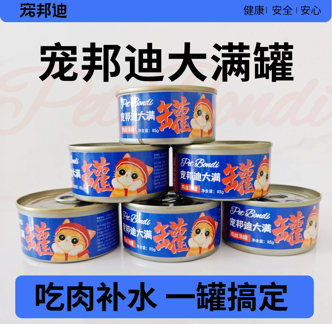 大满罐85g混合口味随机发头鸡肉丝汤营养增肥补水