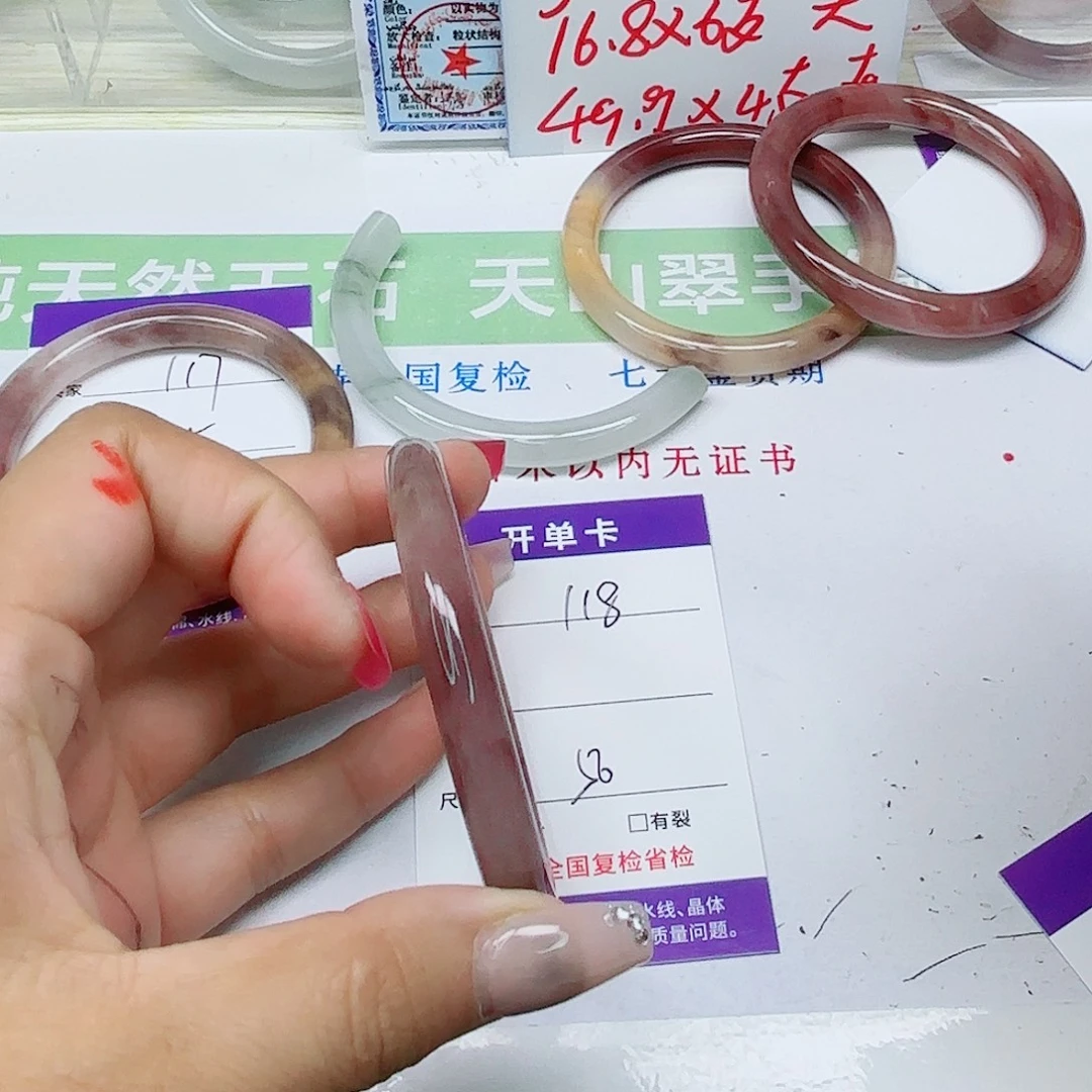 石英质玉未镶嵌手镯118/5655