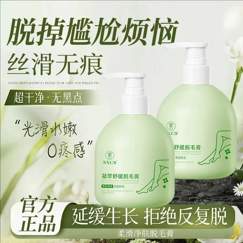 【好物推荐】脱毛膏腋毛专用不留黑点美容院同款温和脱毛全身可用