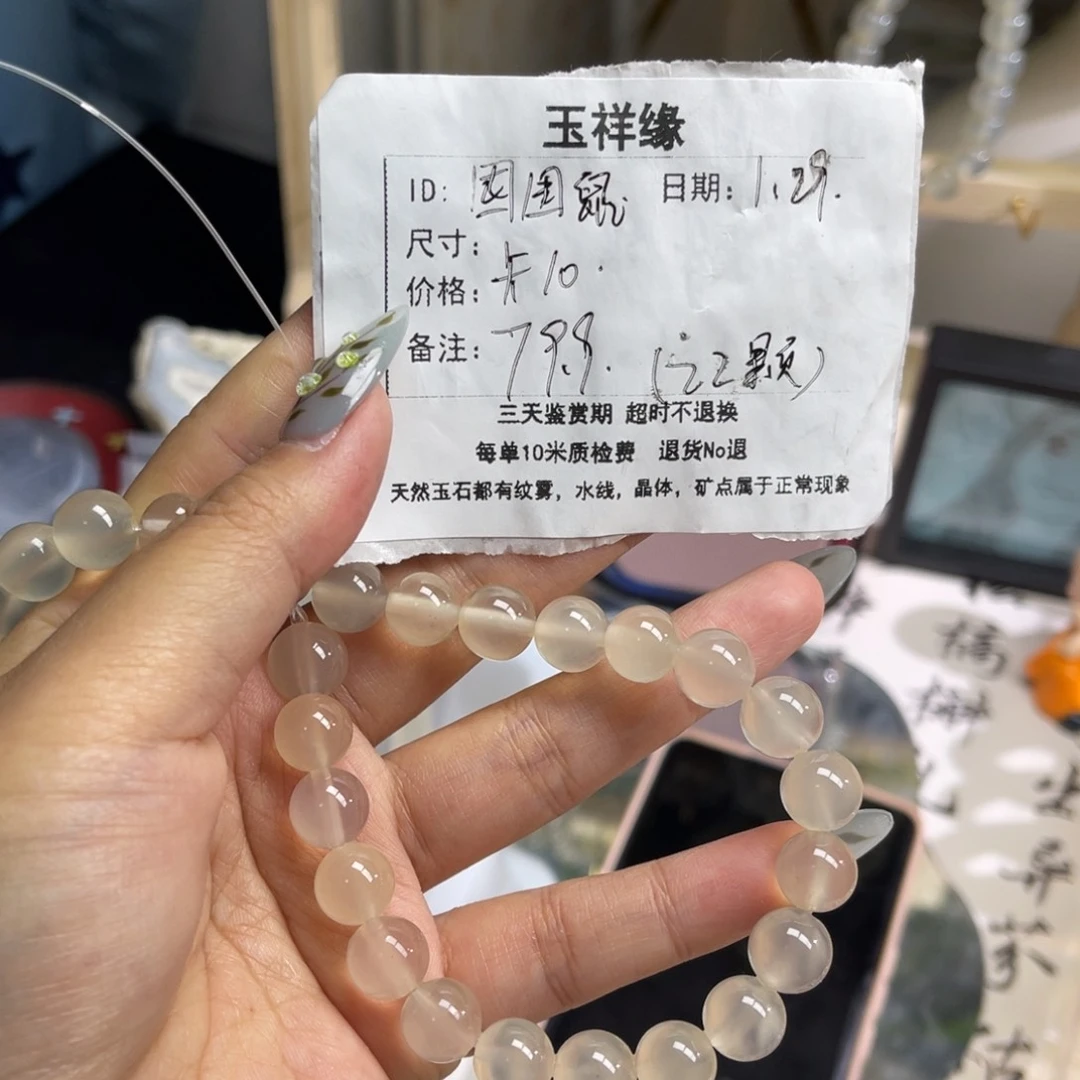 玛瑙/玉髓手链未镶嵌囤*鼠