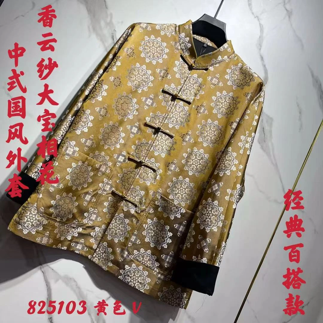 九吉多多香云纱大宝相花中式国风长袖外套男士立领外套825103
