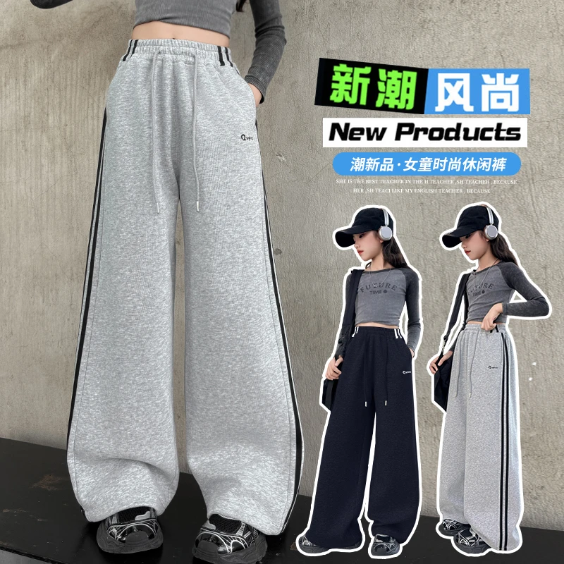 女童秋季休闲直筒裤6-12岁女大童新款宽松拉条卫裤2025女孩时尚潮