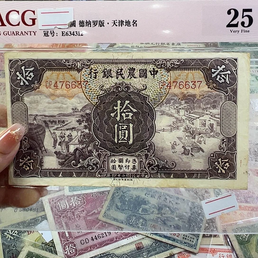 退市老纸币品相如图