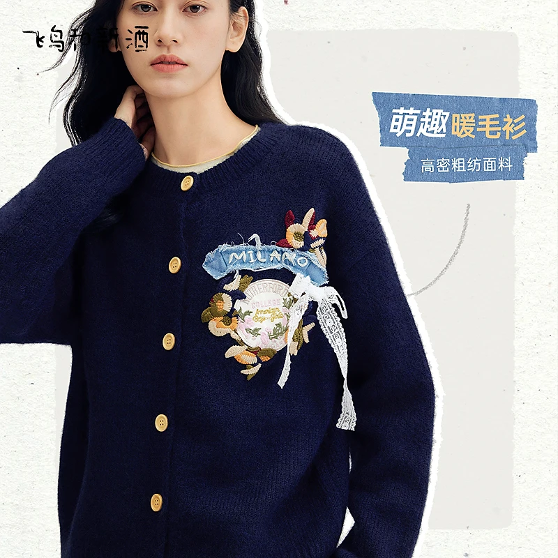 【林林】飞鸟和新酒设计感刺绣拼贴毛衣开衫针织衫上衣FD57034160