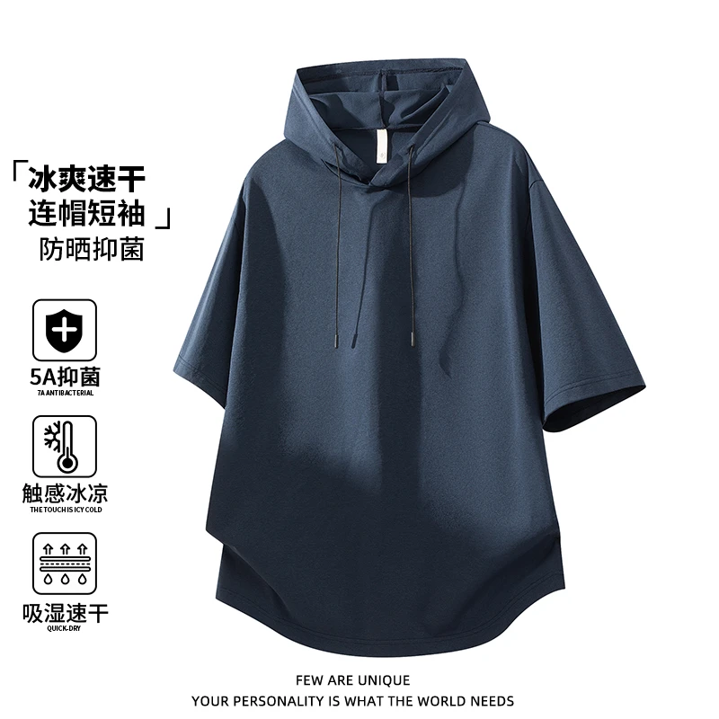 玛斯柏宽松连帽短袖t恤男士夏季薄款冰感百搭透气青少年夏装上衣