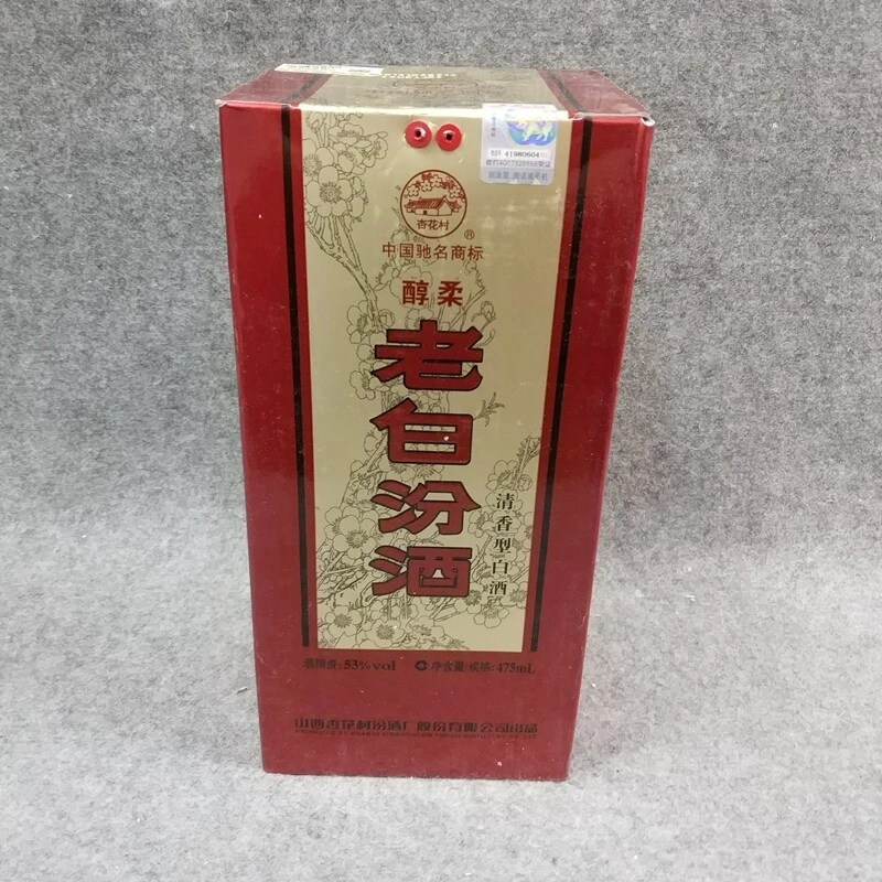2012年汾酒老白汾53度475ml(2瓶送礼品袋)1-M25HY003959-02
