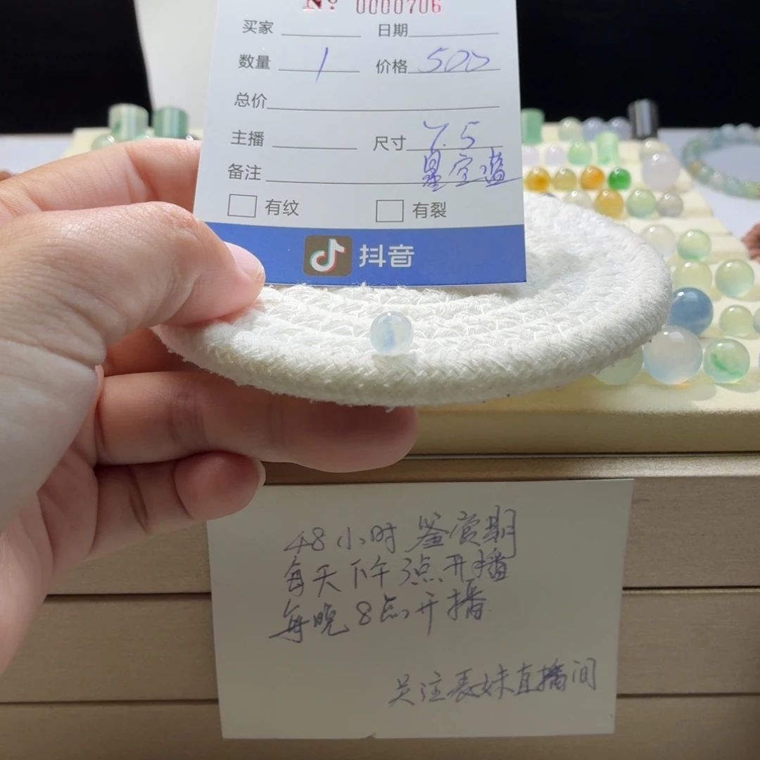 散珠翡翠天然翡翠A货卡7.5星空蓝0706