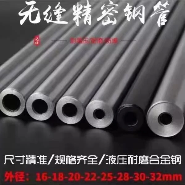 小口径精密深孔管无缝钢管高品质液压油管防爆耐磨内外镜面