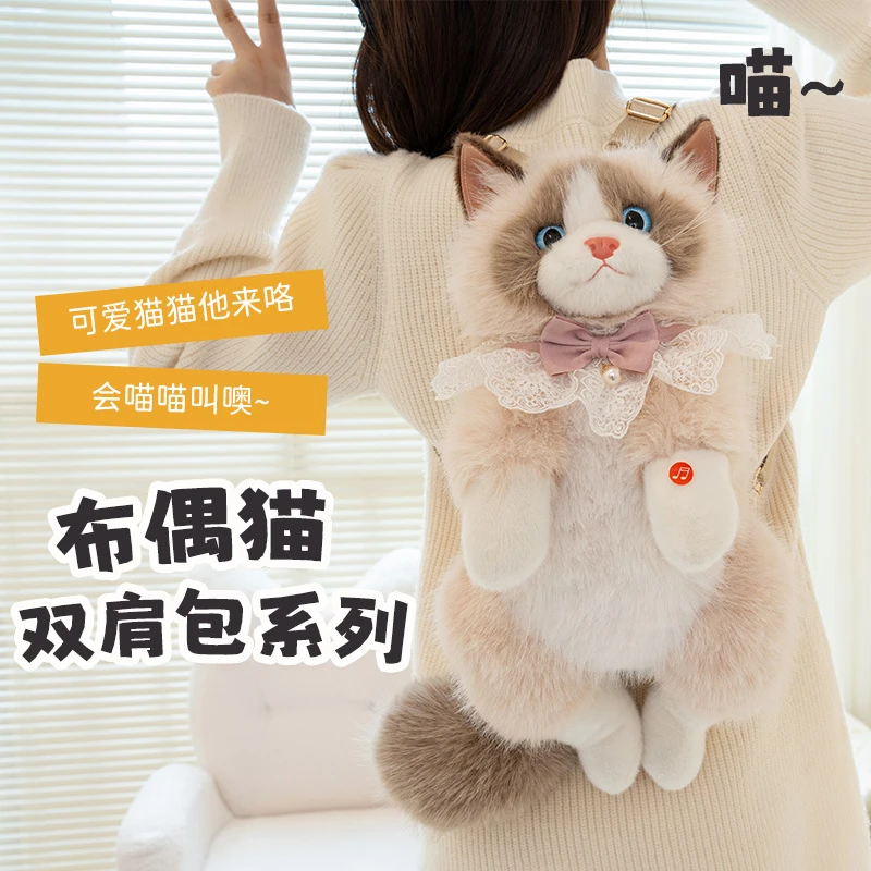 布偶猫公仔会叫猫咪玩偶毛绒玩具布娃娃双肩包儿童背包男女生礼物