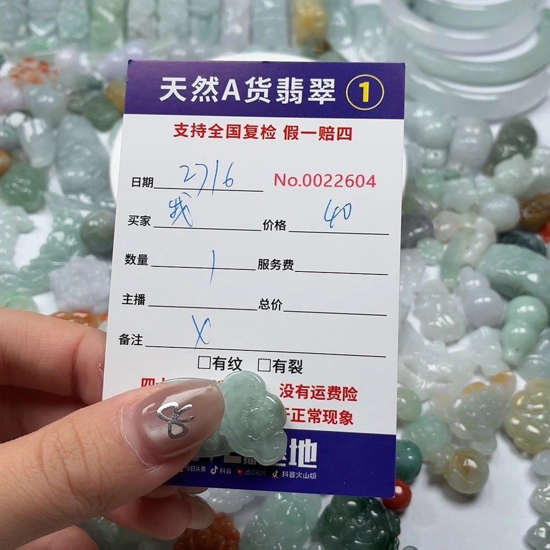 我****翡翠裸石Bhhhhhhhhhhh