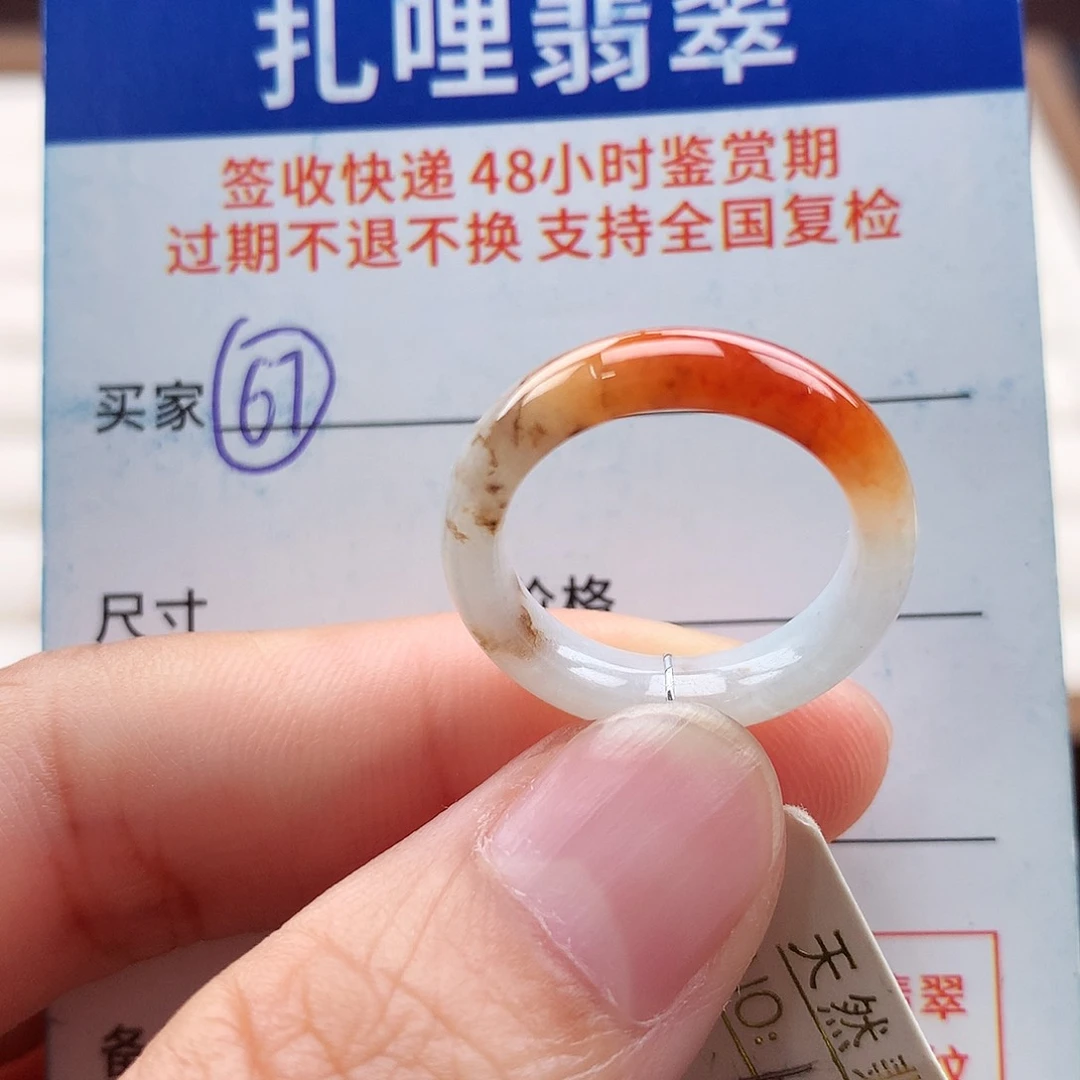 未镶嵌戒指翡翠12号