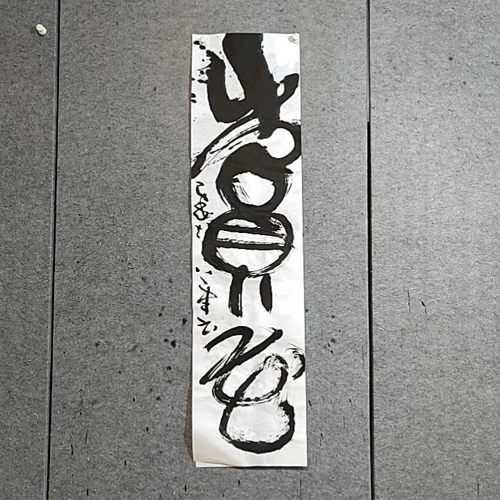 书法宋秉民。赏花。四尺对开